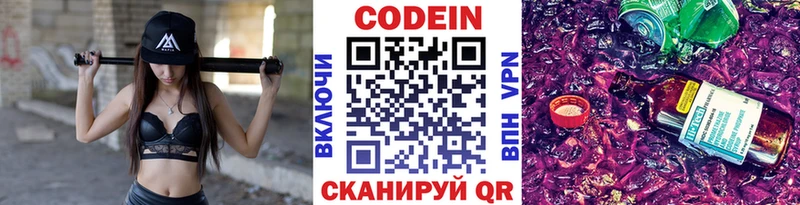 Кодеиновый сироп Lean Purple Drank  Жуковка 
