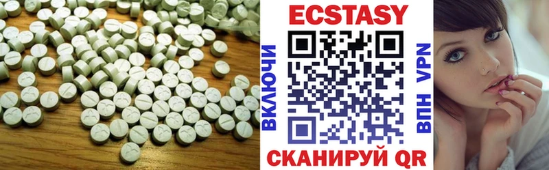 Экстази XTC  Жуковка 
