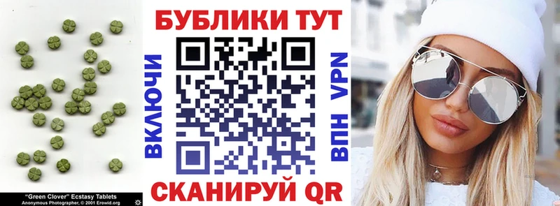ЭКСТАЗИ 300 mg Жуковка