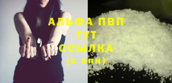 альфа пвп VHQ Аркадак