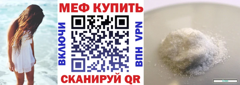 МЯУ-МЯУ мяу мяу  купить наркотик  Жуковка 