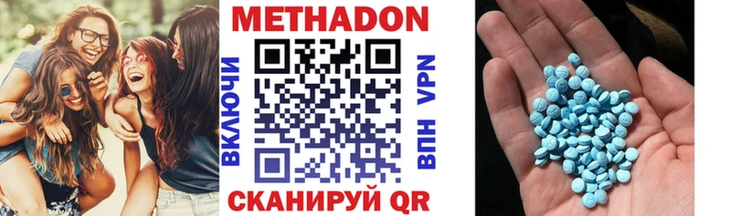 МЕТАДОН кристалл  хочу наркоту  Жуковка 